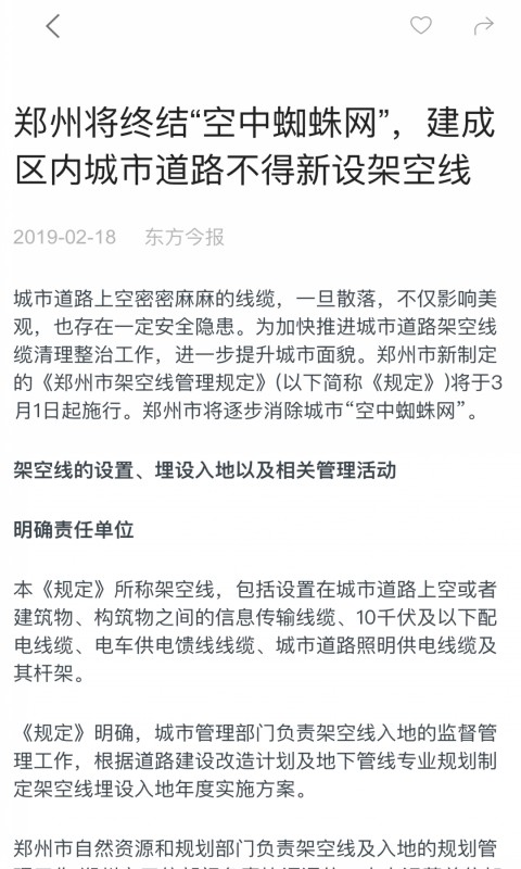 城管学堂4