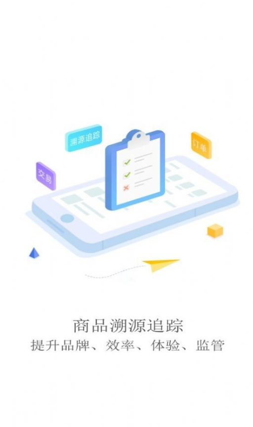 城链科技官方版1