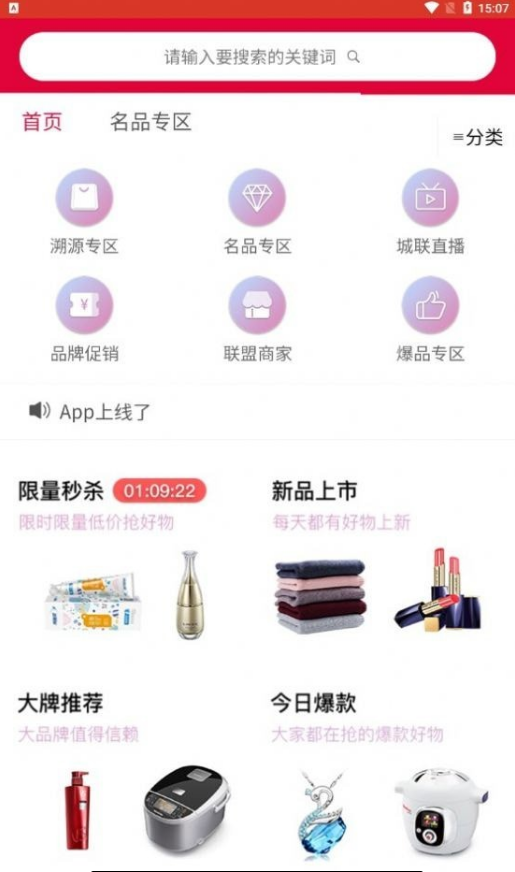 城链科技官方版4