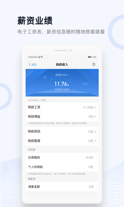 城房渠道宝官方版3