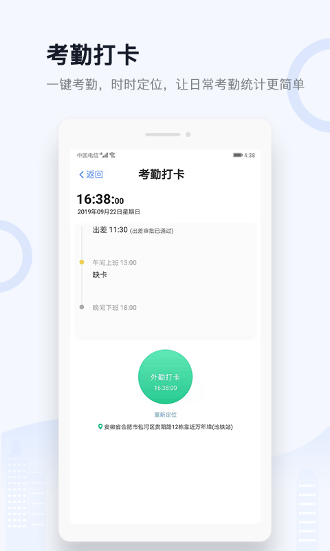 城房渠道宝ios4