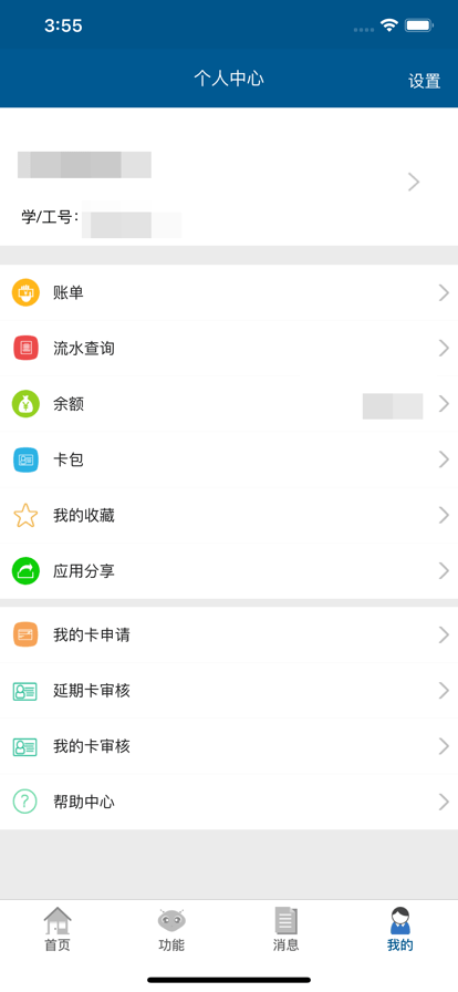 城大通最新版2