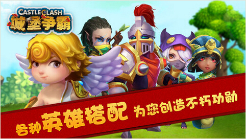 城堡争霸：遗落之境最新版1