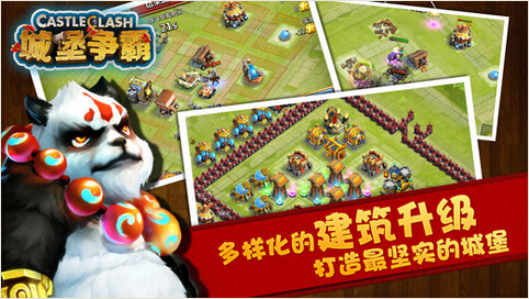 城堡争霸：遗落之境安卓版3