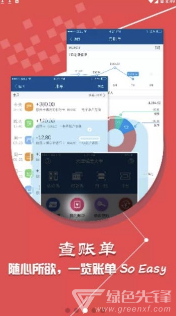 城大通app(城大校园服务)V1.1.2免费版1