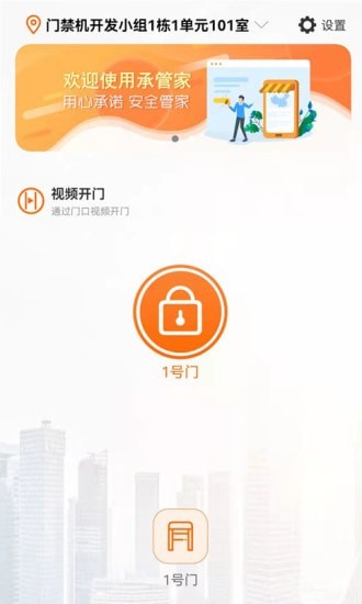 承管家app官方版1