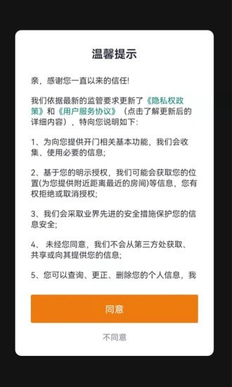 承管家app官方版4