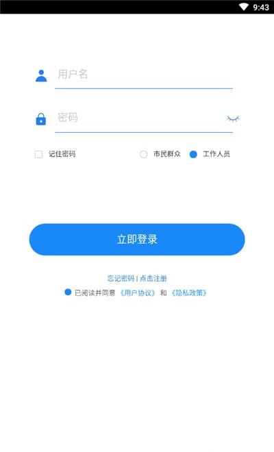 承德智慧城管小程序2
