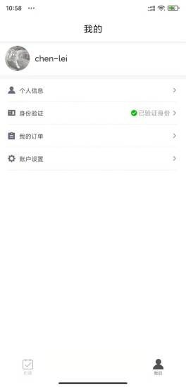 承腕教师端最新版1