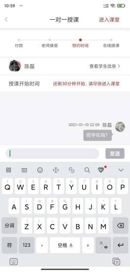 承腕教师端专业版2