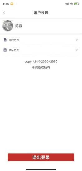 承腕教师端专业版4