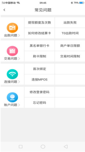 诚享支付(诚享支付支付牌照)V1.2.4安卓最新版1