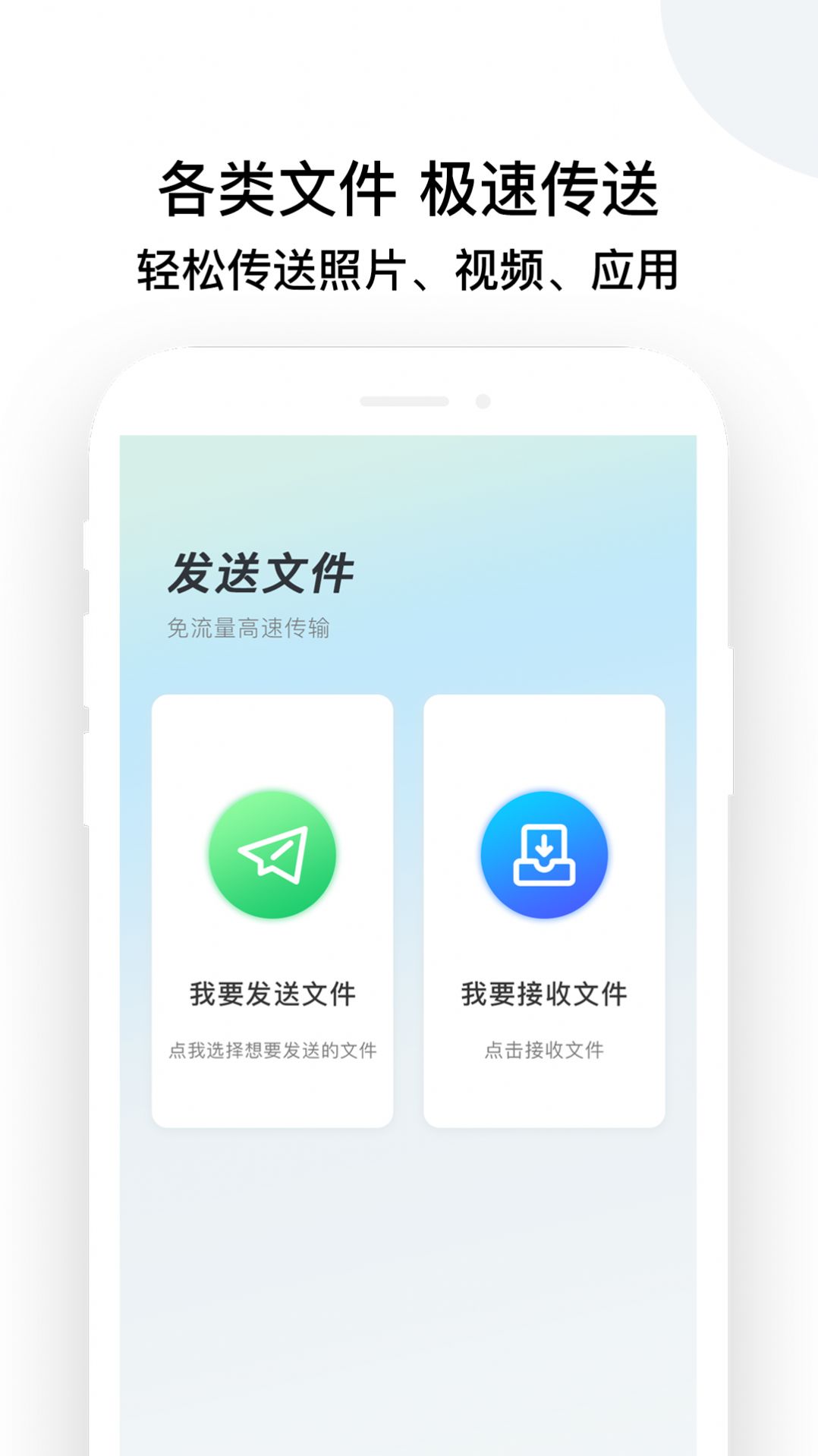 换机克隆怪兽安卓1
