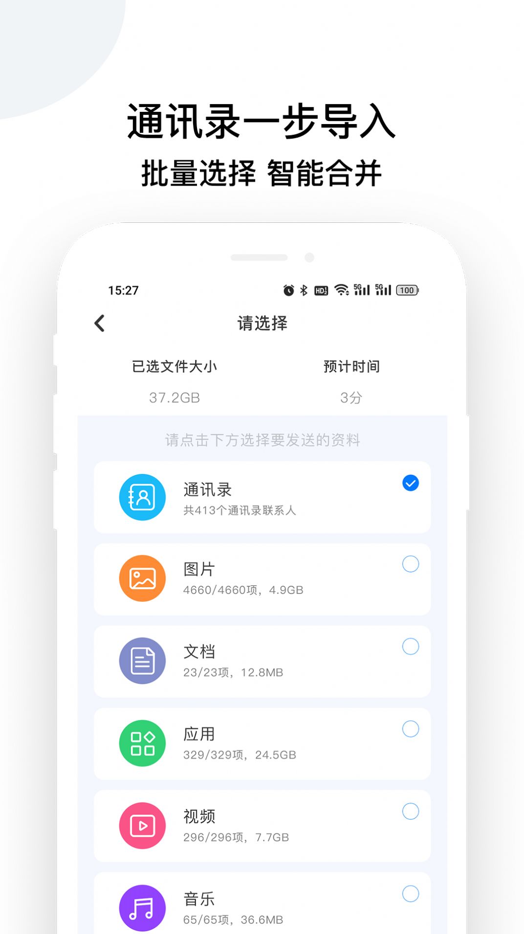 换机克隆怪兽安卓3