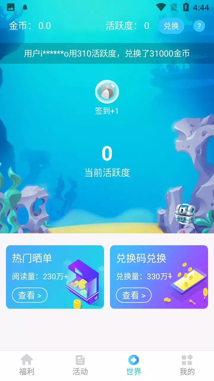 换肤王官方版最新版1