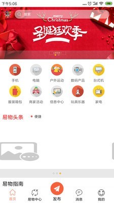换吧APP1