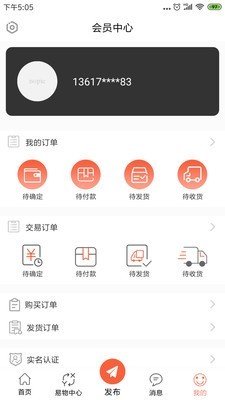 换吧APP3