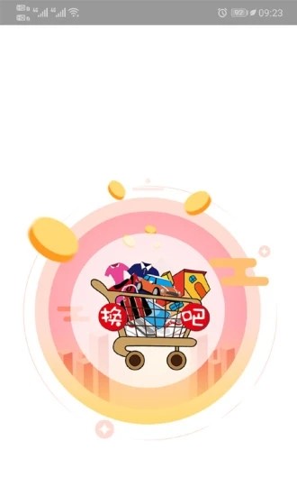 换吧APP4