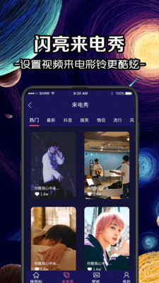 换icon图标大师软件1
