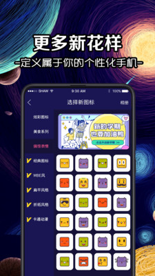 换icon图标大师软件3