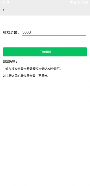幻影定位软件1