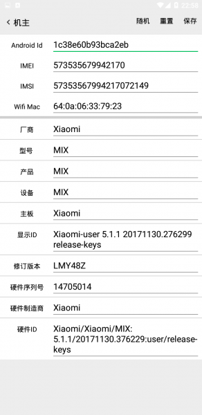 幻影定位软件3