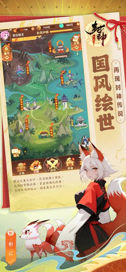 幻之封神苹果版免费版2