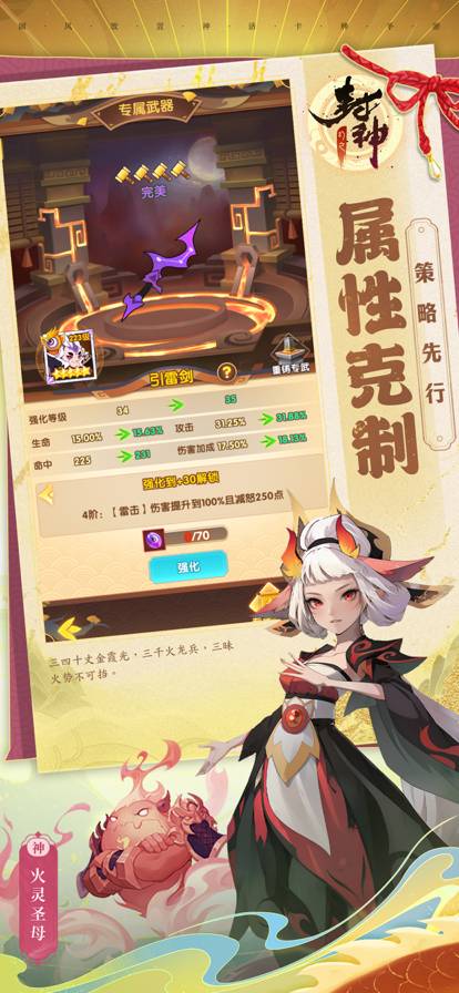 幻之封神苹果版免费版5