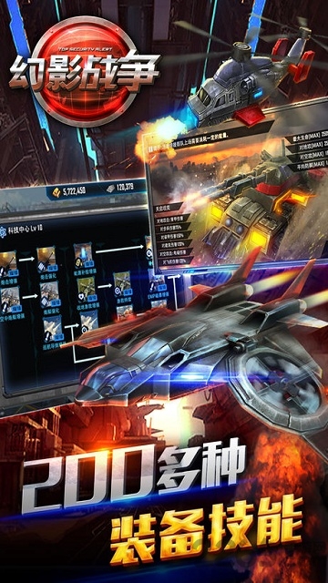 幻影战争v3.4手机版1