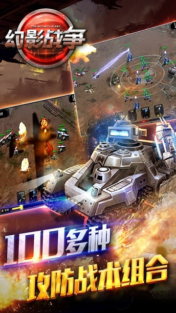幻影战争v3.4手机版2
