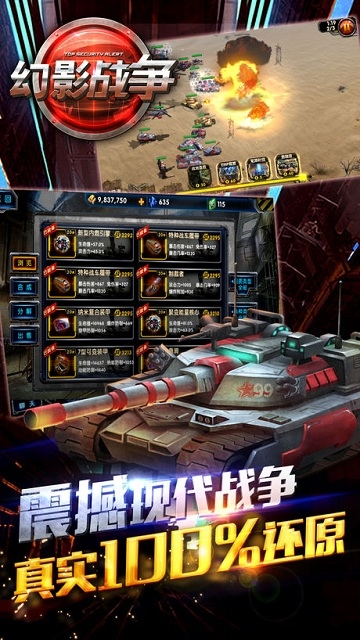 幻影战争v3.4手机版3