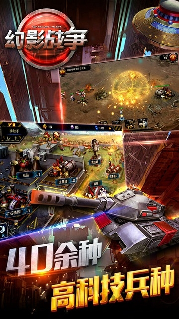 幻影战争v3.4手机版4