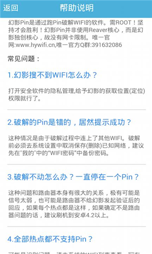 幻影pin电脑版1