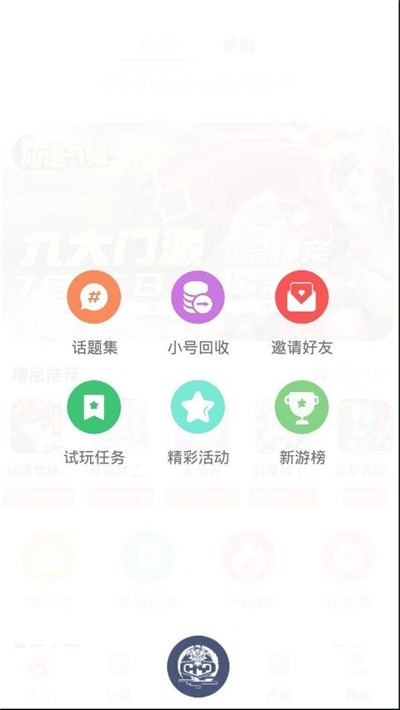 幻夜手游盒子app1