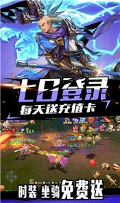 幻想勇者战纪官网3