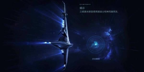 幻像信号汉化安卓版中文版3