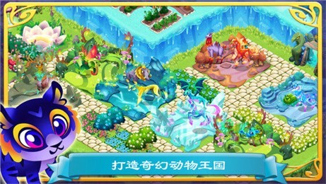 幻想森林故事ios1