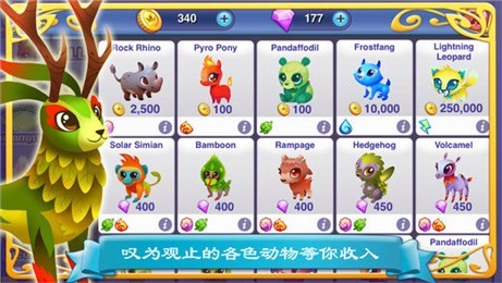幻想森林故事ios3