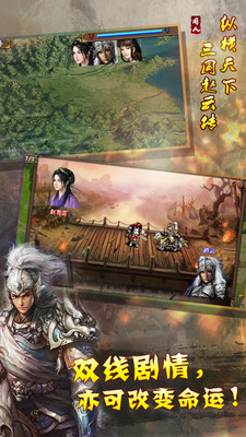 幻想赵云传存档版1