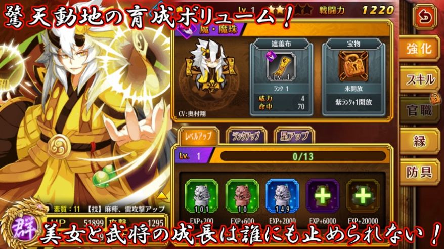 幻想三国伝安卓3