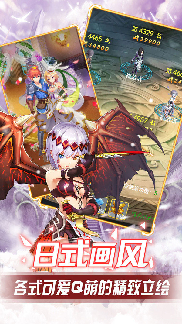 幻想大乱斗红包版3