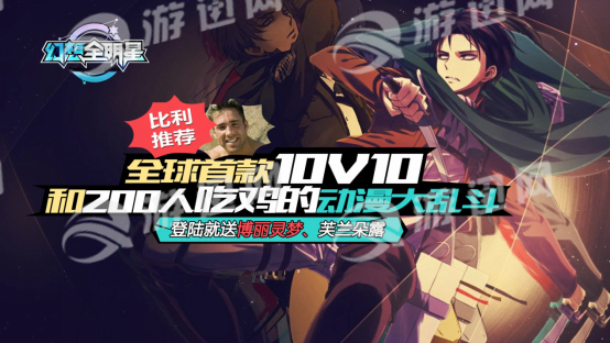幻想全明星手游官方版2