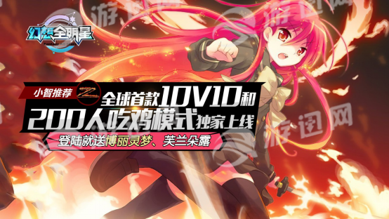 幻想全明星手游官方版3