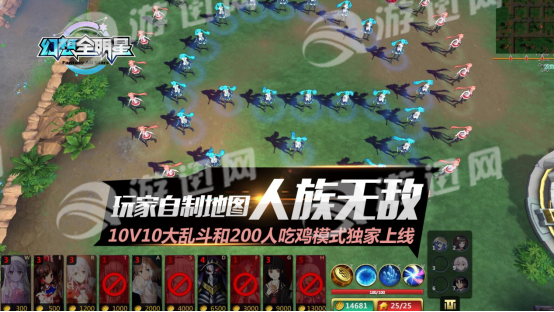 幻想全明星手机版官网5