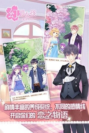 幻想女孩追寻之诗最新版本1