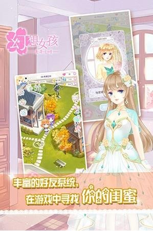 幻想女孩追寻之诗最新版本2
