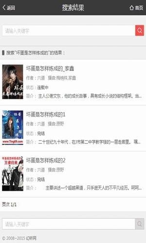 幻听网在线收听3