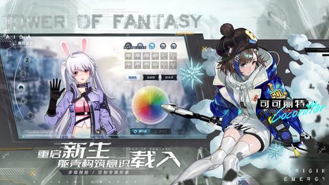 幻塔国际服官网1
