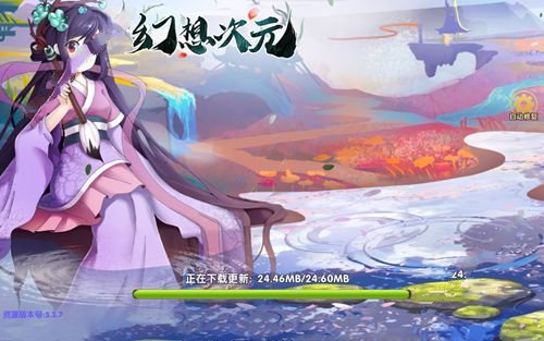 幻想次元安卓版3
