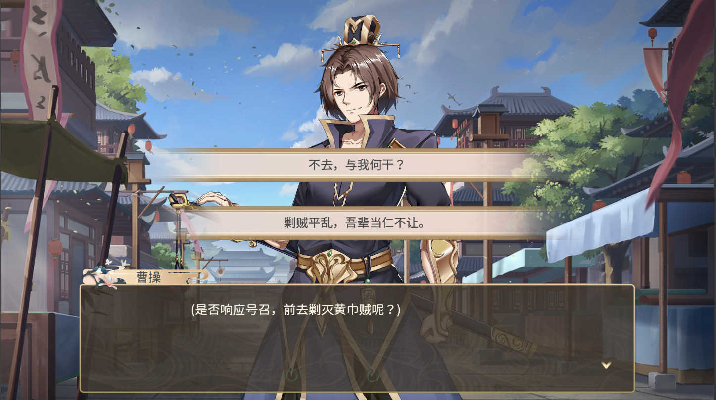 幻想曹操传2.0a最终版免费2